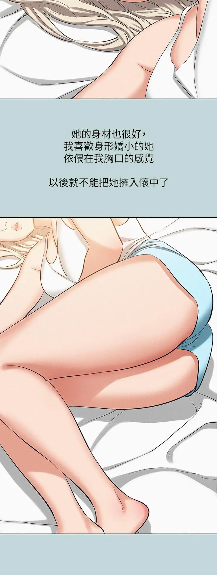 漫画《纵夏夜之梦》第83话第19张图