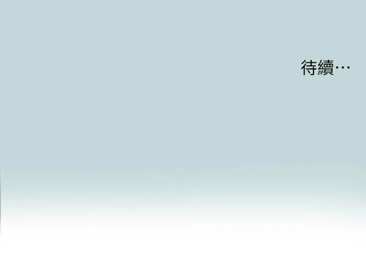 漫画《纵夏夜之梦》第83话第27张图