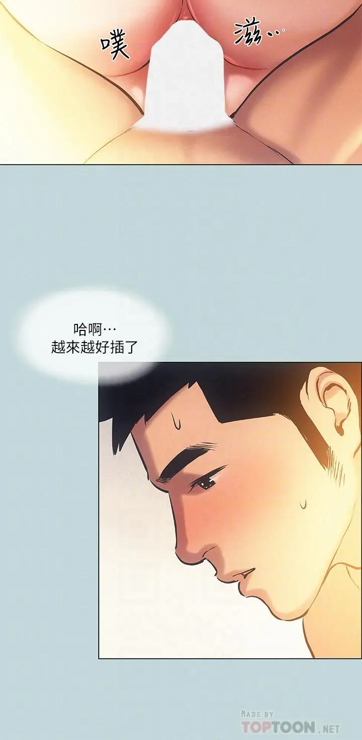 漫画《纵夏夜之梦》第84话第14张图