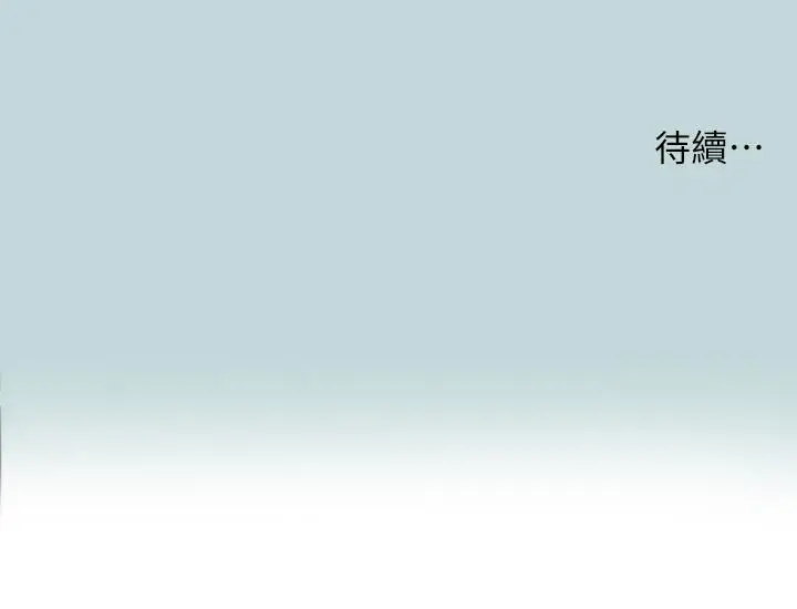 漫画《纵夏夜之梦》第84话第27张图