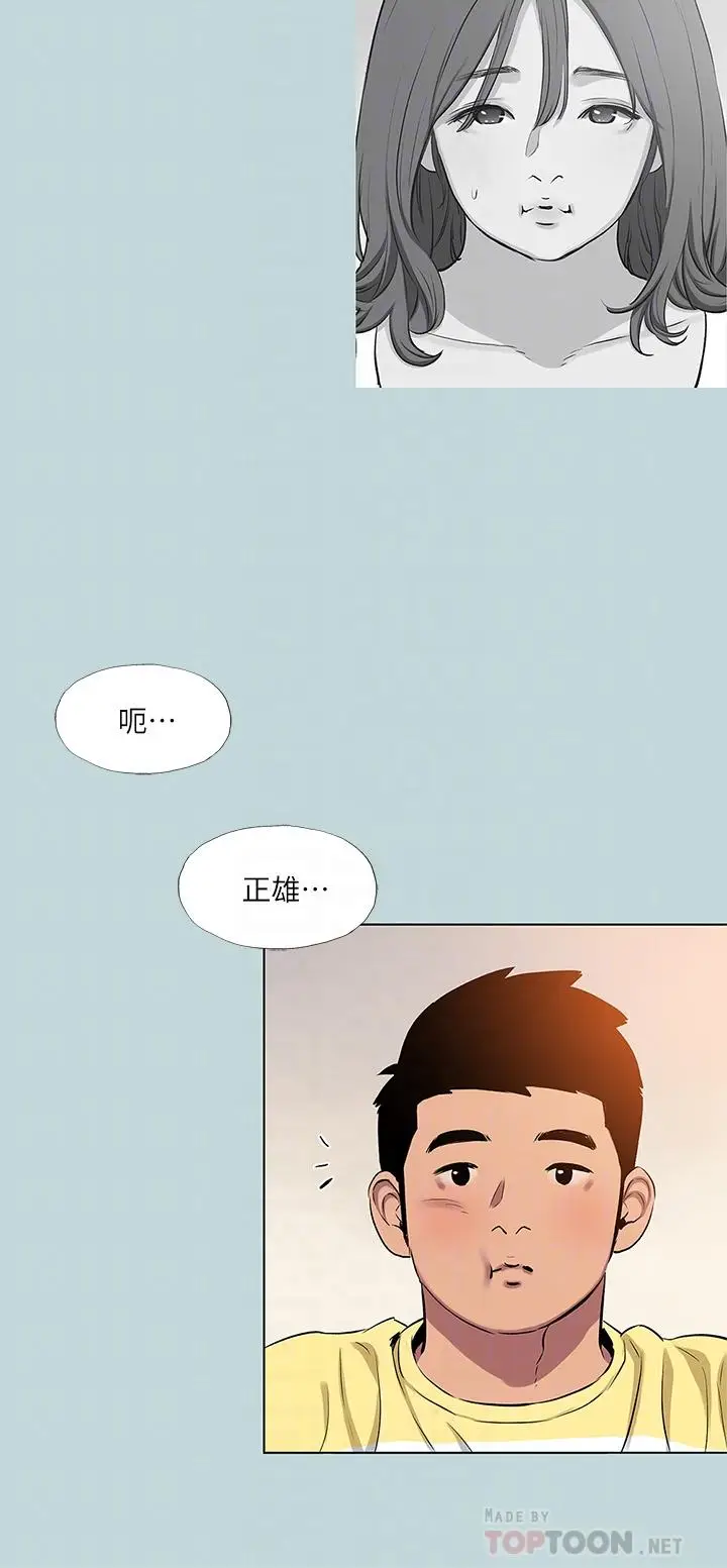 漫画《纵夏夜之梦》第85话第16张图