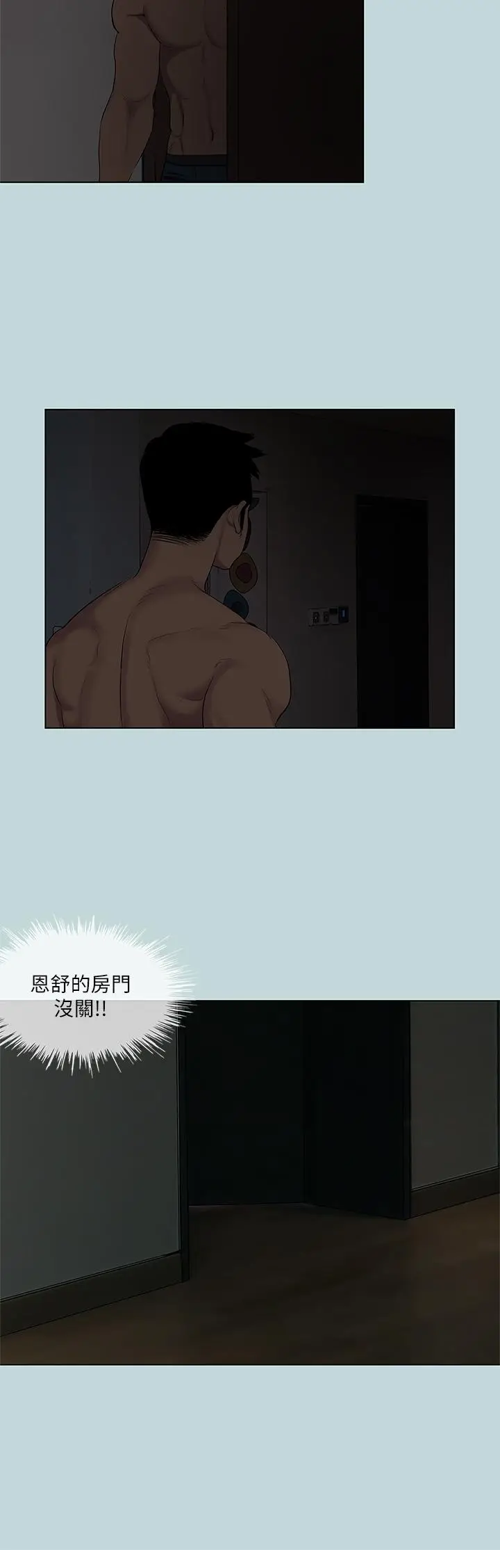 漫画《纵夏夜之梦》第85话第24张图