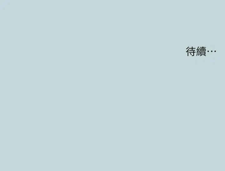 漫画《纵夏夜之梦》第85话第27张图
