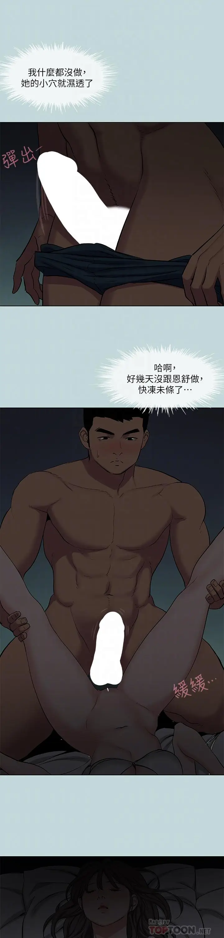 漫画《纵夏夜之梦》第86话第10张图