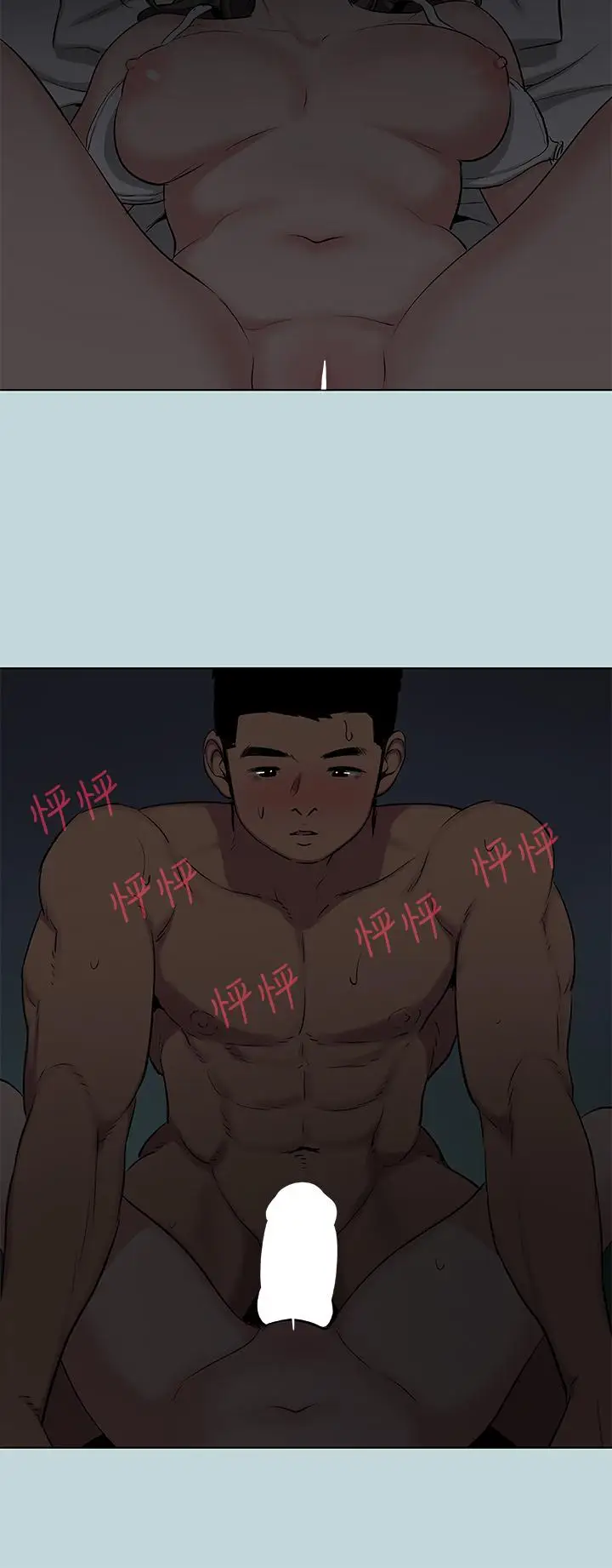 漫画《纵夏夜之梦》第86话第11张图