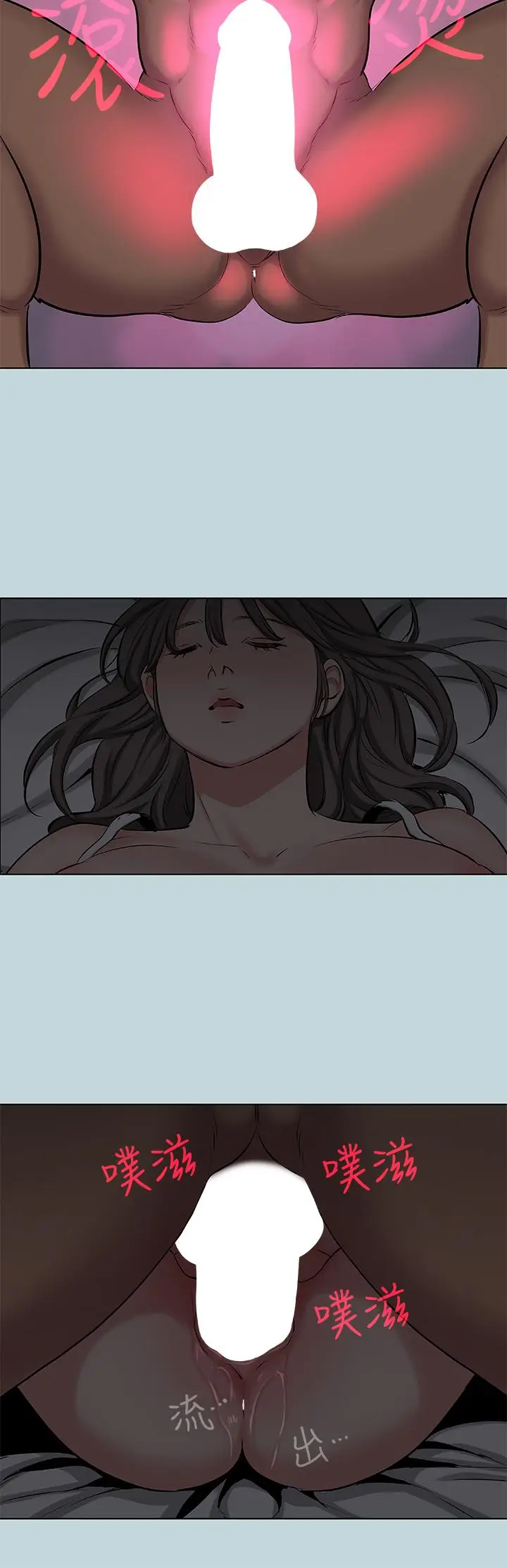 漫画《纵夏夜之梦》第86话第13张图