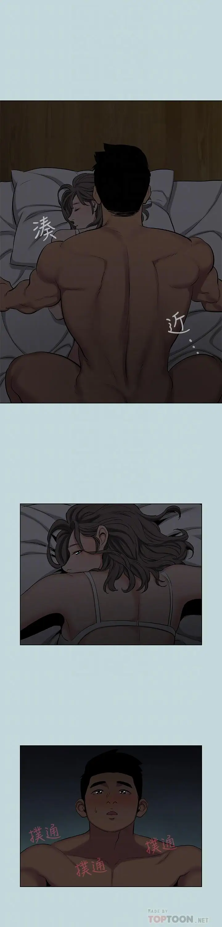 漫画《纵夏夜之梦》第86话第6张图