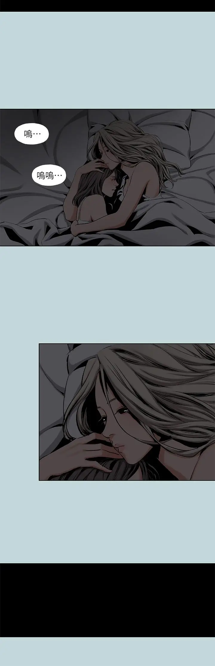漫画《纵夏夜之梦》第87话第11张图