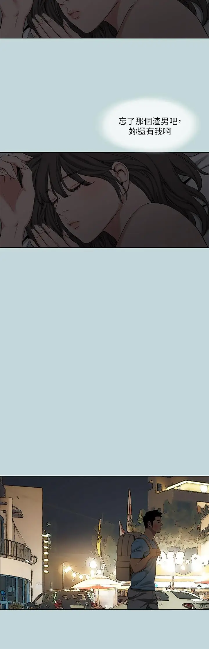漫画《纵夏夜之梦》第87话第13张图
