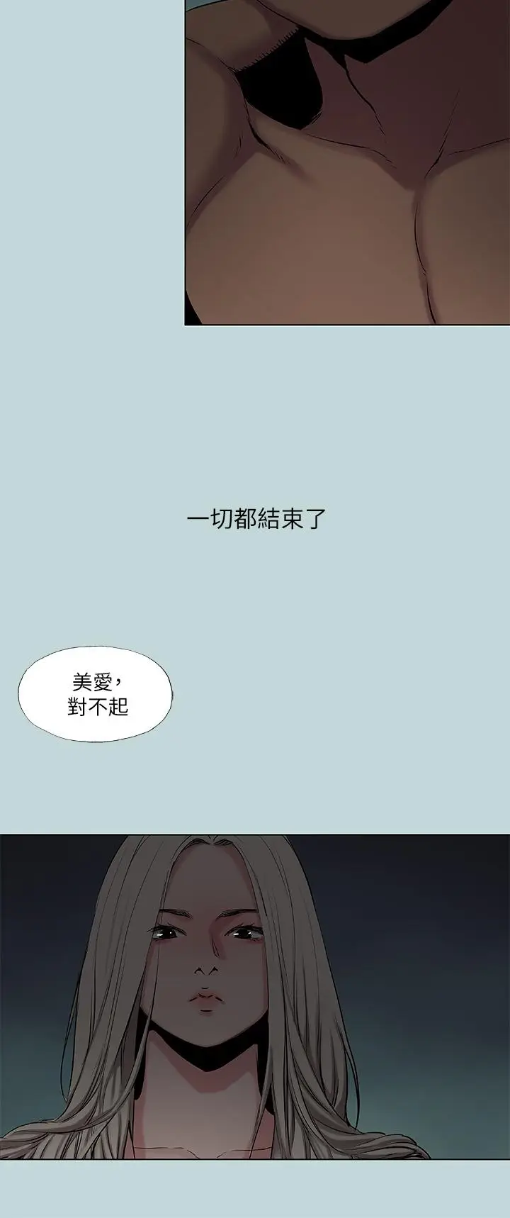 漫画《纵夏夜之梦》第87话第3张图