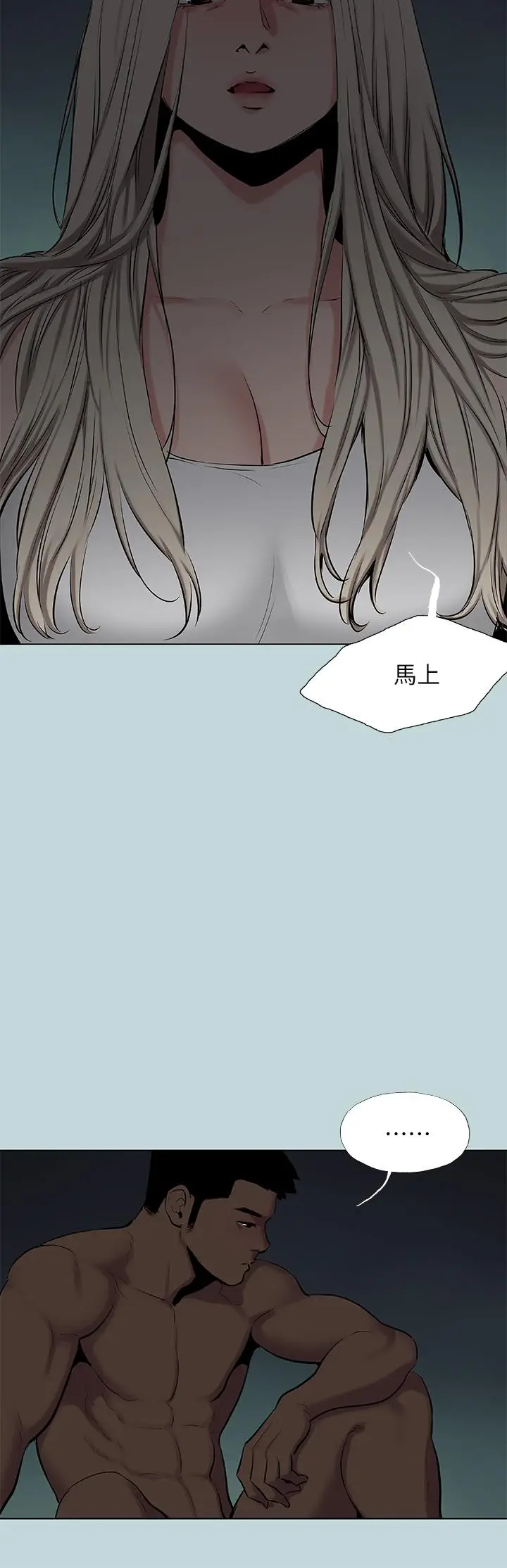 漫画《纵夏夜之梦》第87话第5张图