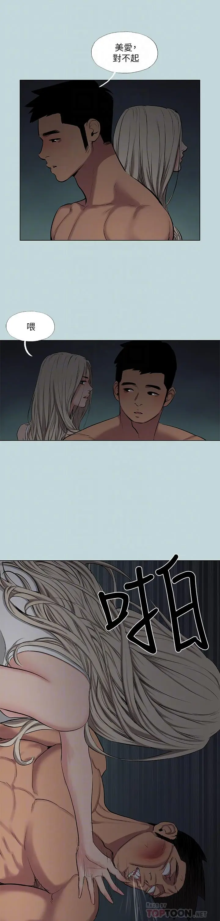 漫画《纵夏夜之梦》第87话第6张图