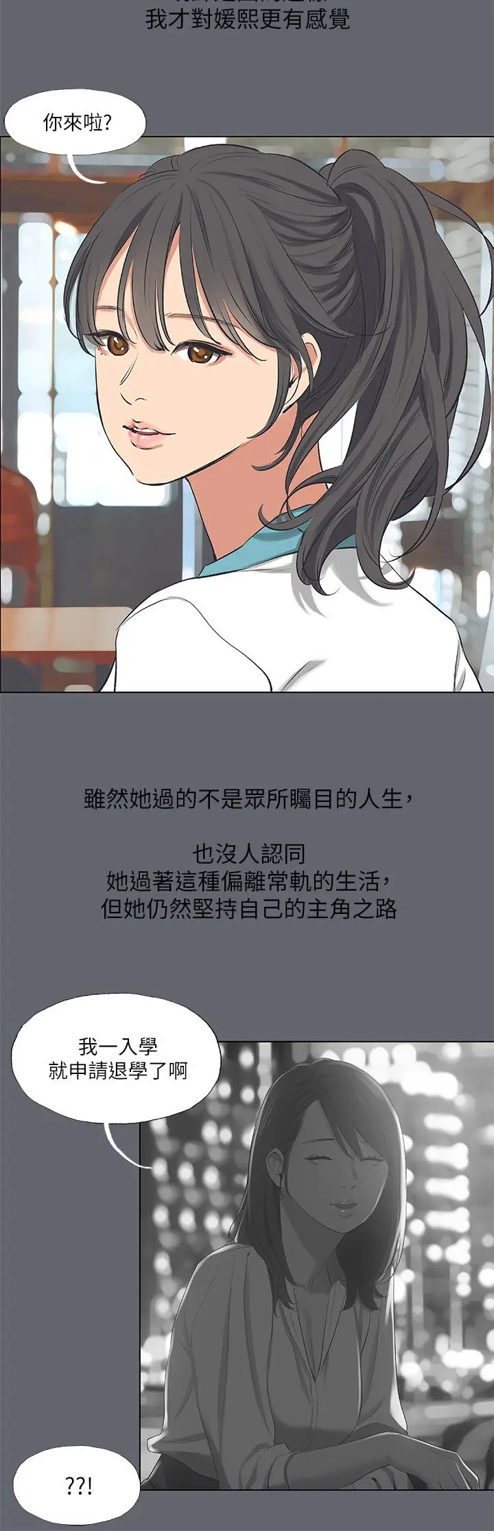漫画《纵夏夜之梦》第88话第21张图