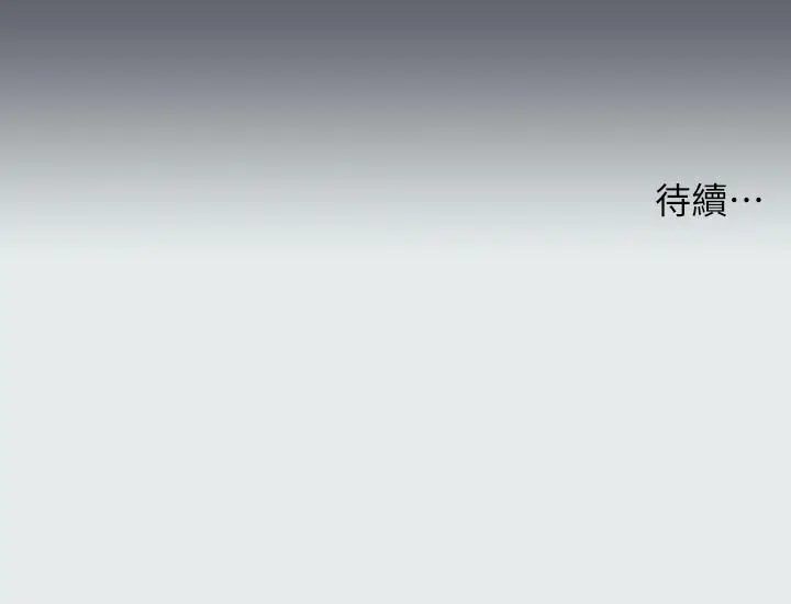 漫画《纵夏夜之梦》第88话第32张图