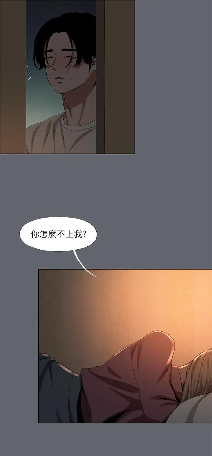 漫画《纵夏夜之梦》第88话第7张图