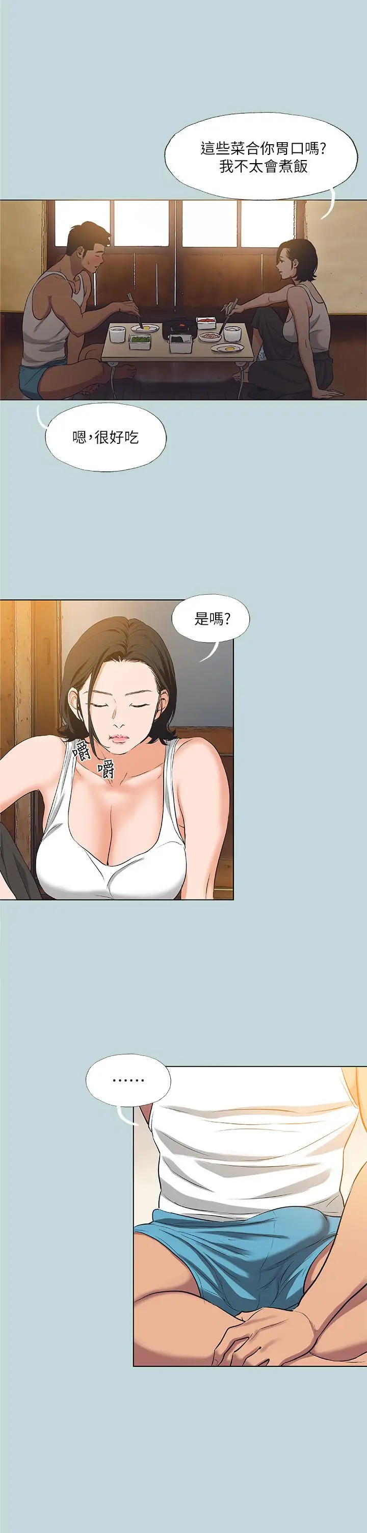 漫画《纵夏夜之梦》第89话第20张图