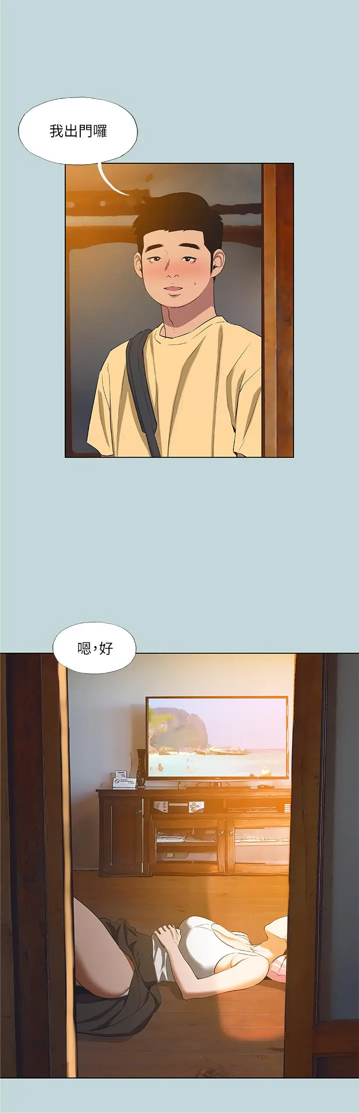 漫画《纵夏夜之梦》第89话第21张图