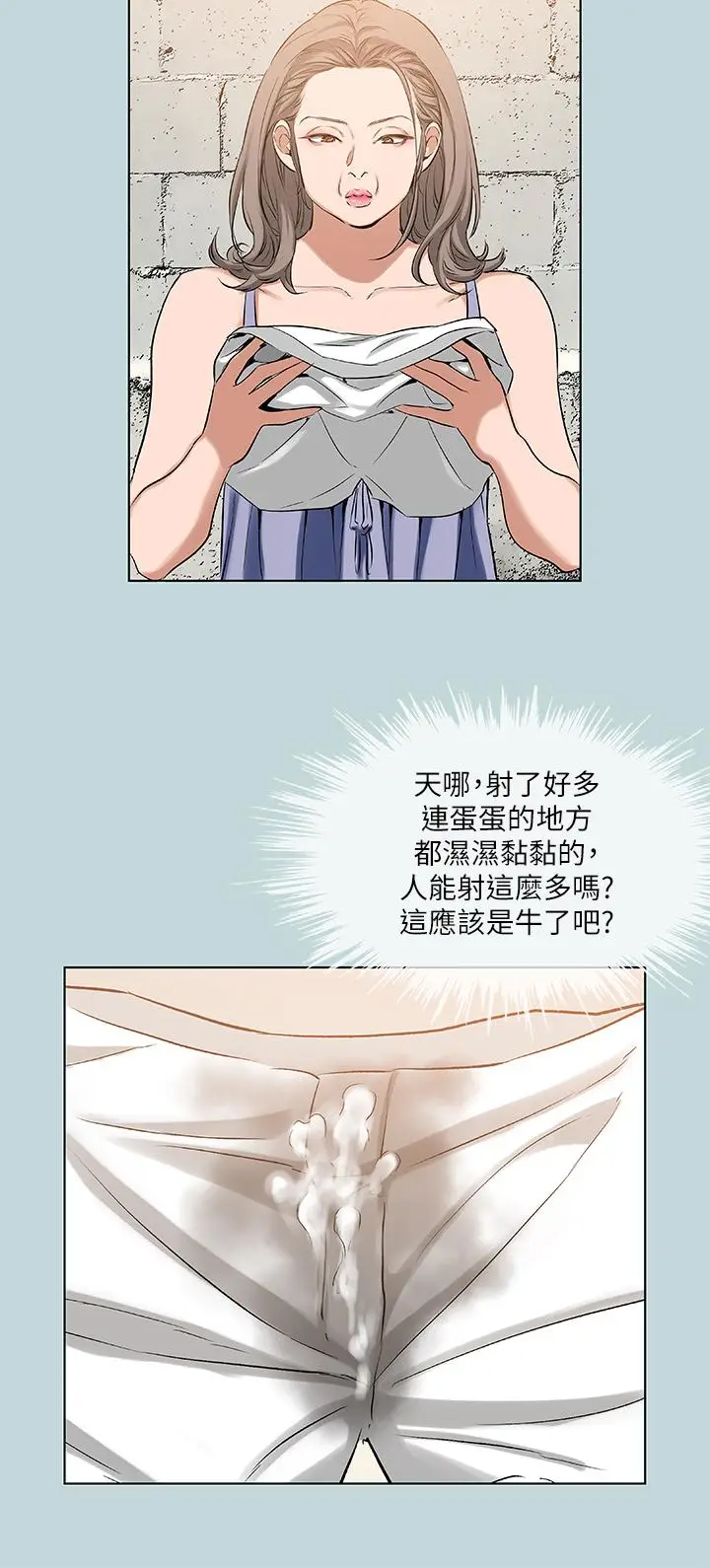 漫画《纵夏夜之梦》第89话第7张图