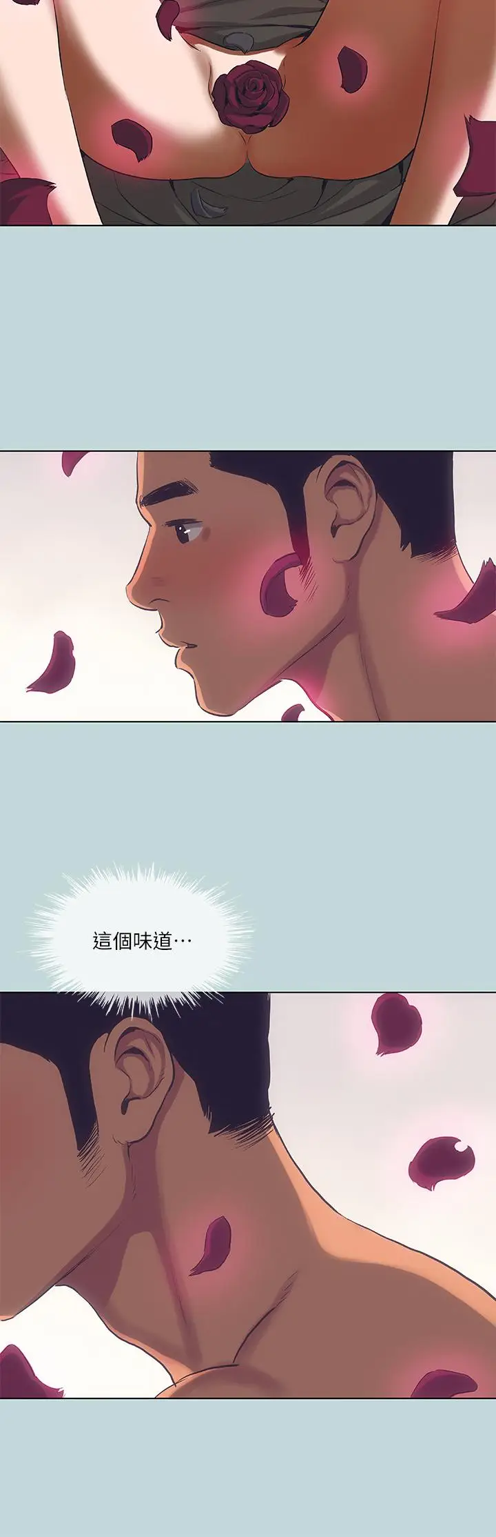 漫画《纵夏夜之梦》第90话第11张图