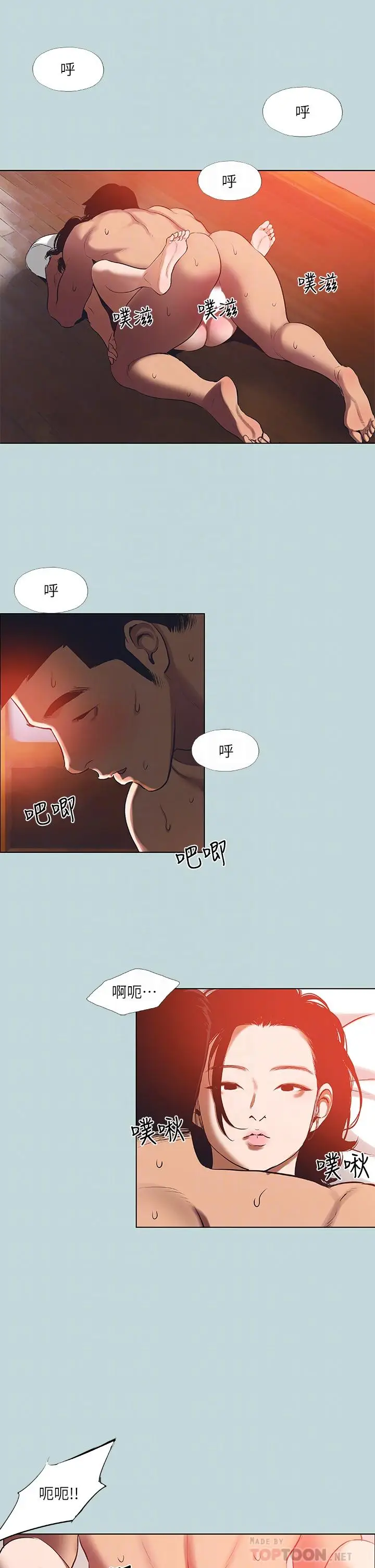 漫画《纵夏夜之梦》第90话第14张图