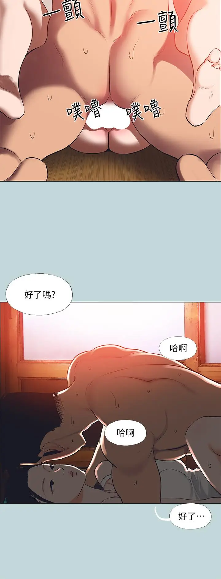 漫画《纵夏夜之梦》第90话第15张图