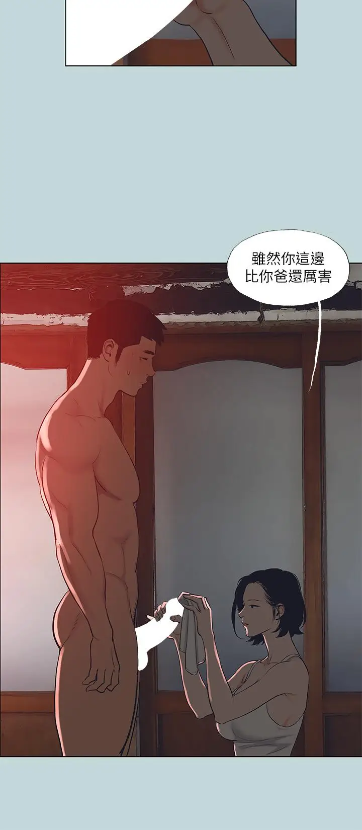 漫画《纵夏夜之梦》第90话第17张图