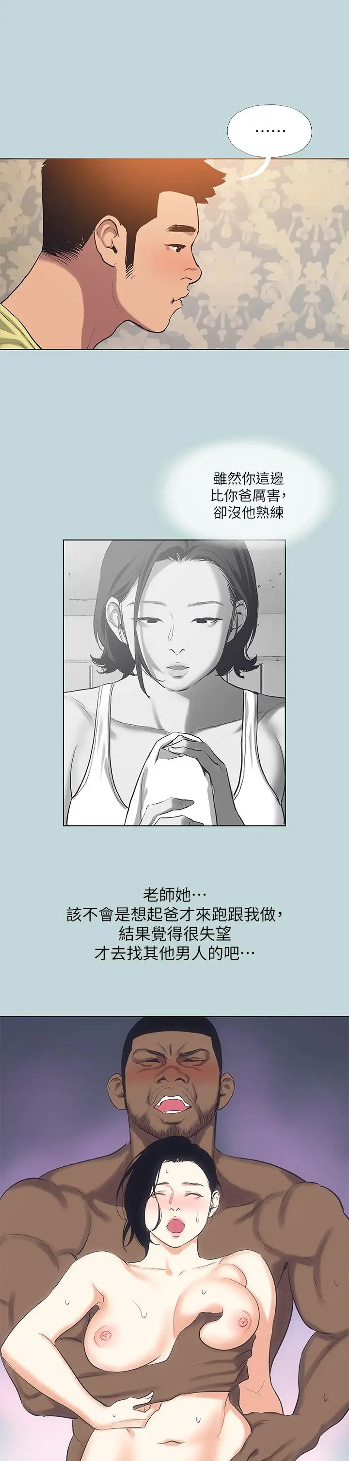 漫画《纵夏夜之梦》第90话第24张图