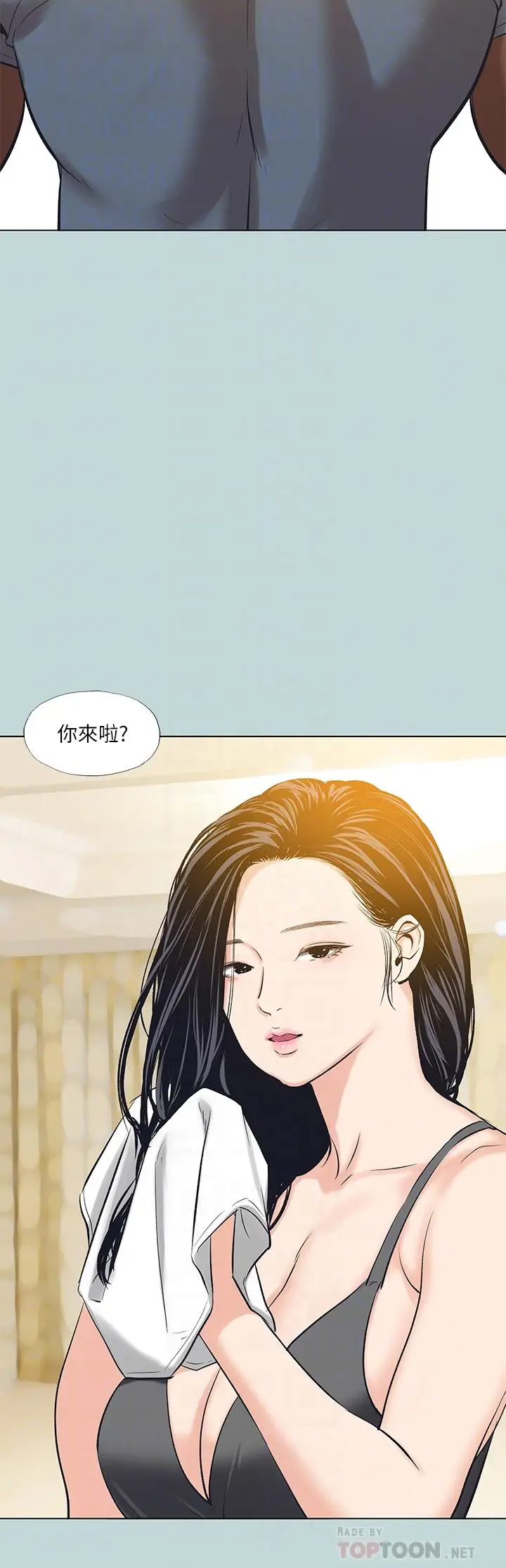 漫画《纵夏夜之梦》第91话第16张图