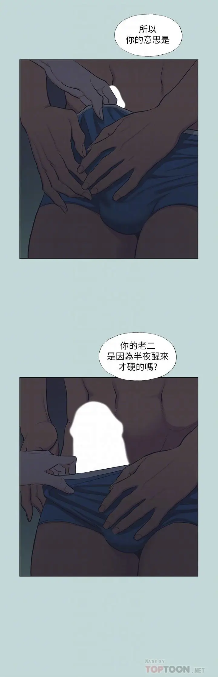 漫画《纵夏夜之梦》第91话第8张图