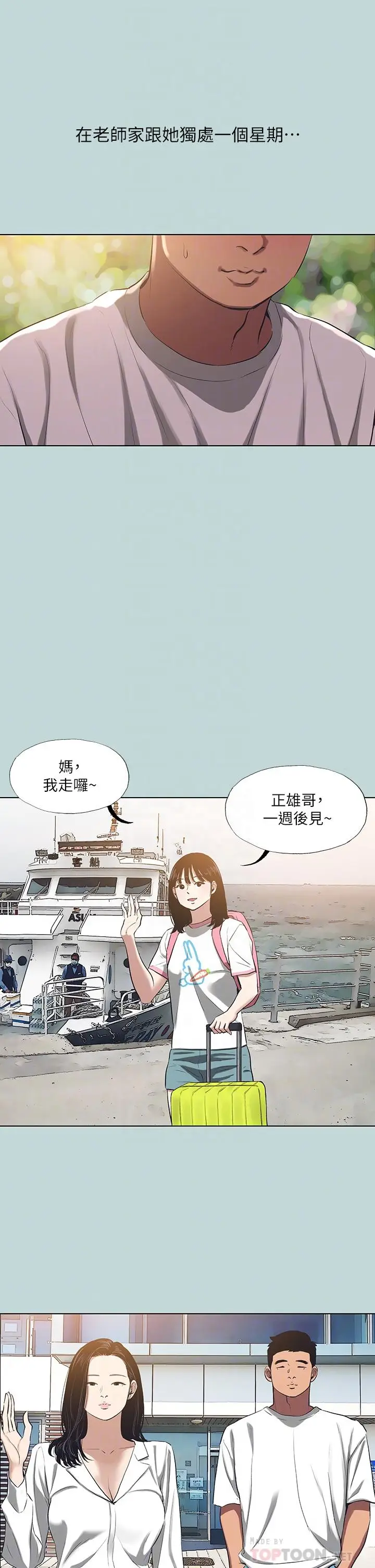 漫画《纵夏夜之梦》第92话第12张图