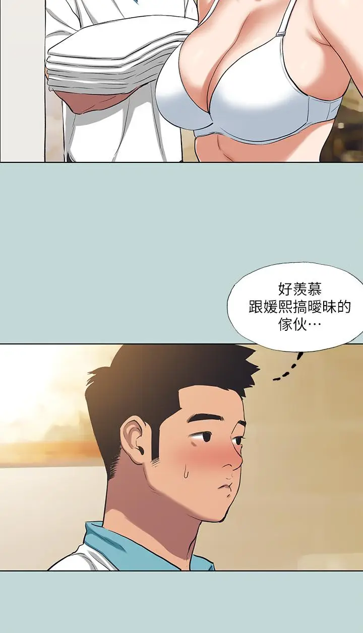 漫画《纵夏夜之梦》第92话第9张图