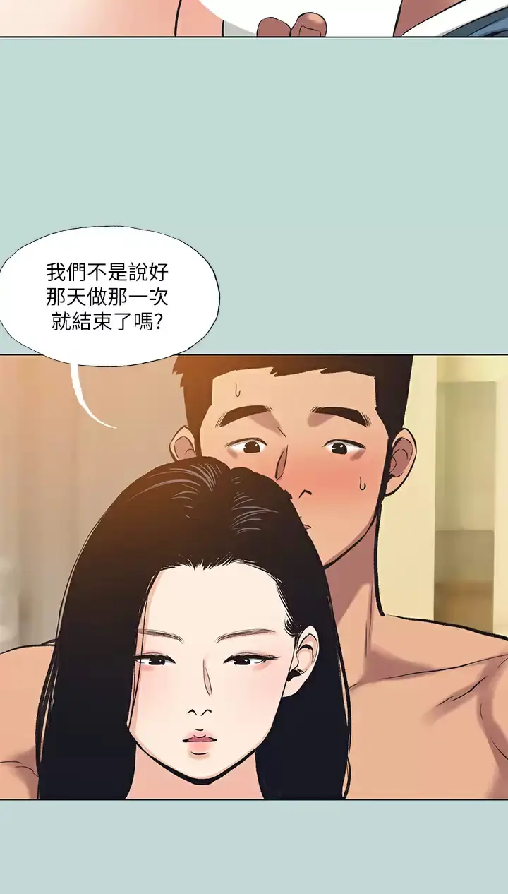 漫画《纵夏夜之梦》第93话第26张图