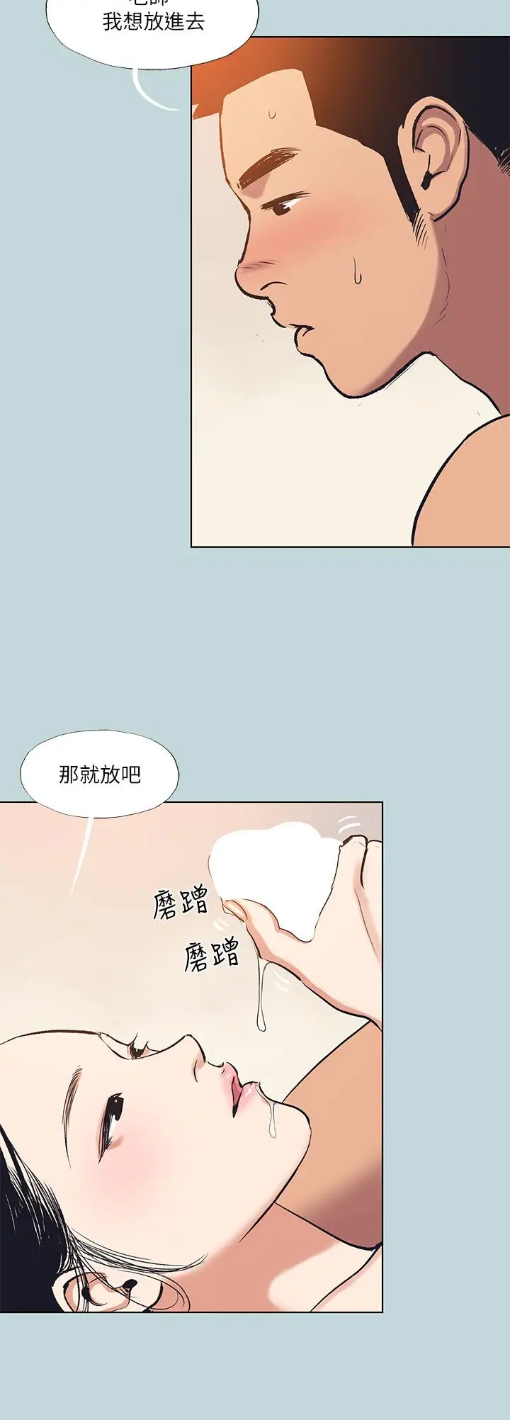 漫画《纵夏夜之梦》第94话第17张图