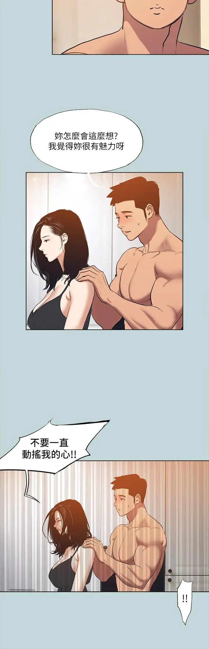 漫画《纵夏夜之梦》第94话第3张图