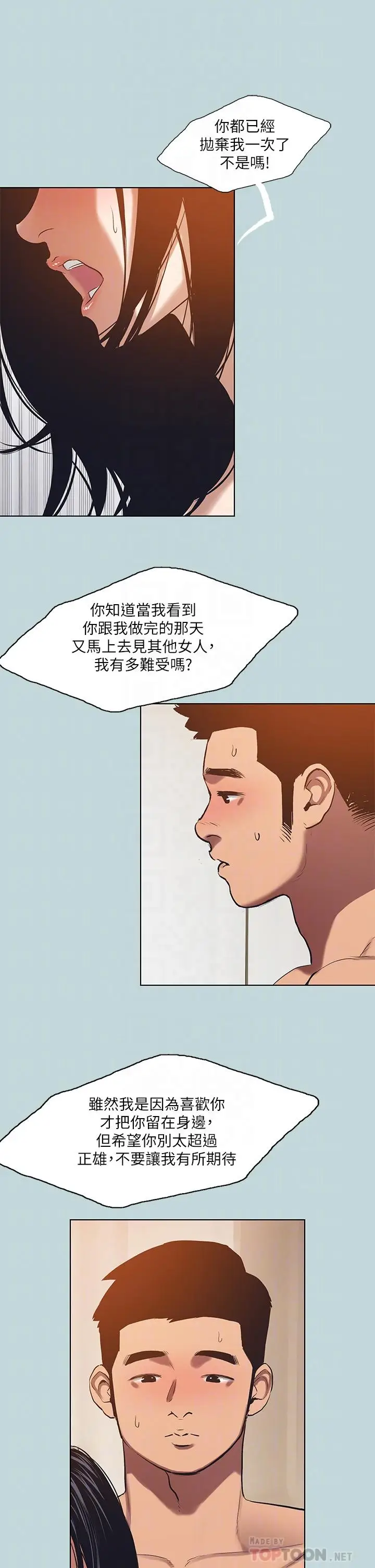 漫画《纵夏夜之梦》第94话第4张图