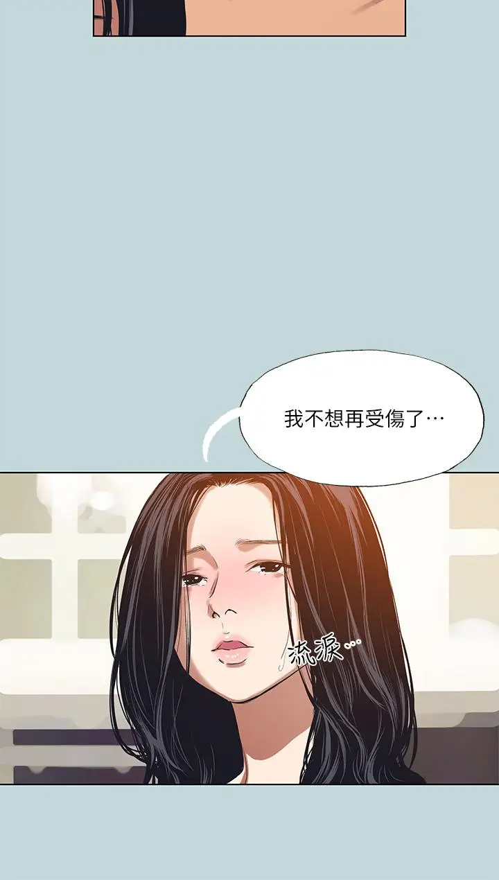 漫画《纵夏夜之梦》第94话第5张图