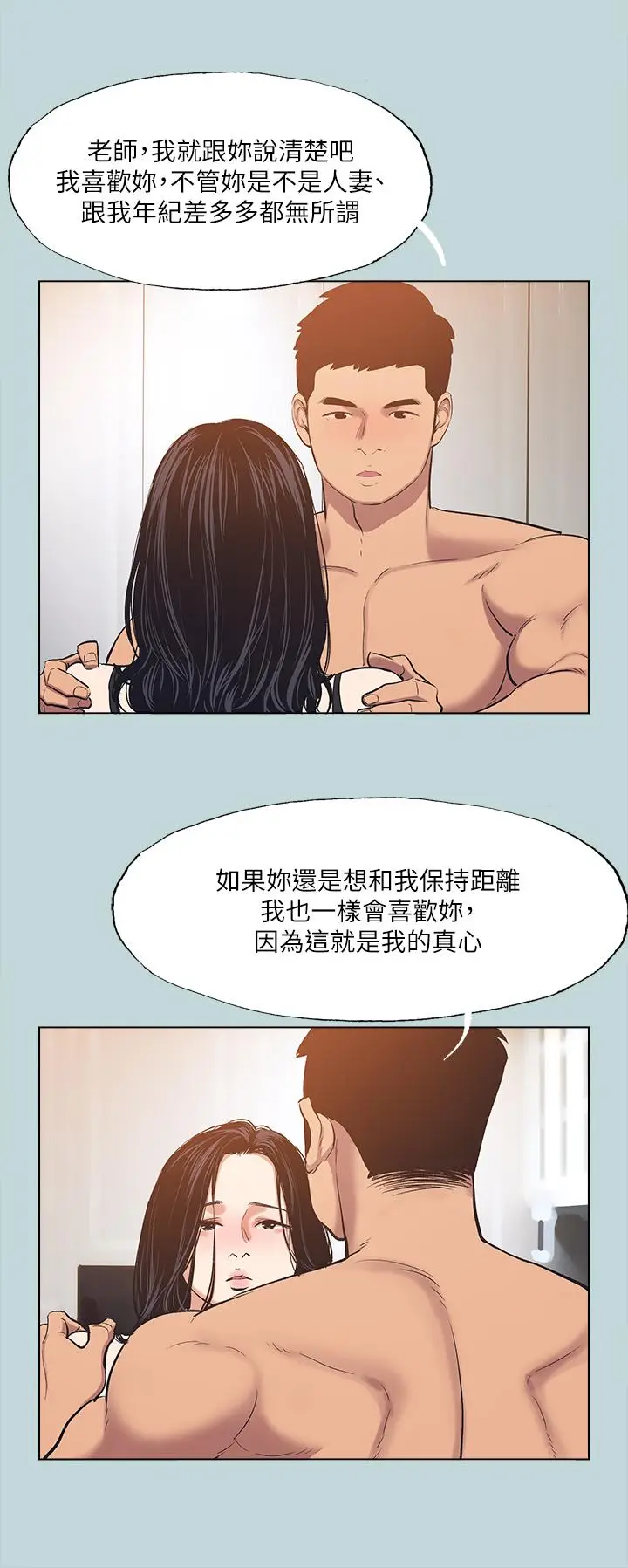 漫画《纵夏夜之梦》第94话第7张图
