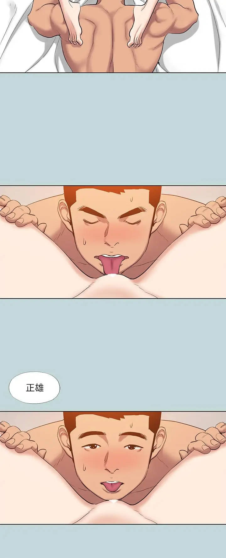 漫画《纵夏夜之梦》第94话第9张图