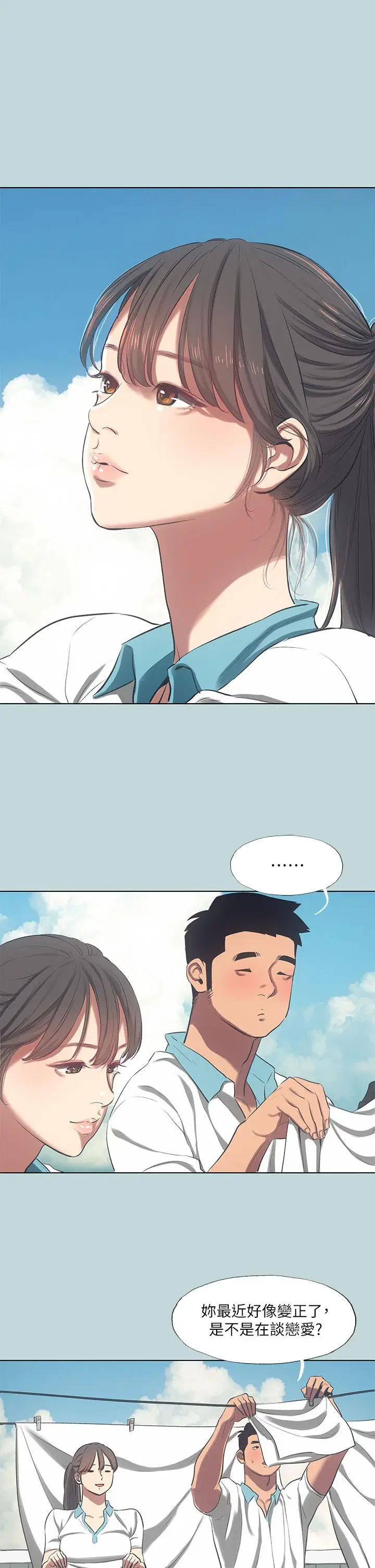 漫画《纵夏夜之梦》第95话第15张图