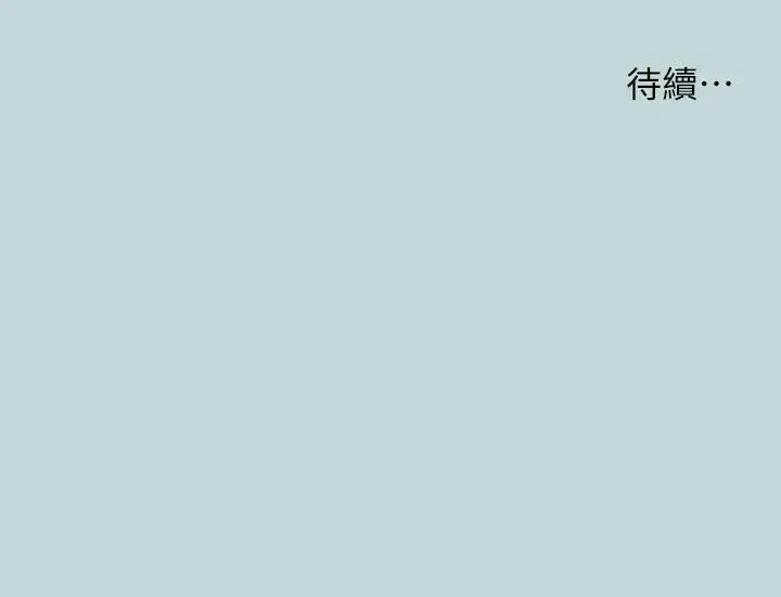 漫画《纵夏夜之梦》第96话第27张图