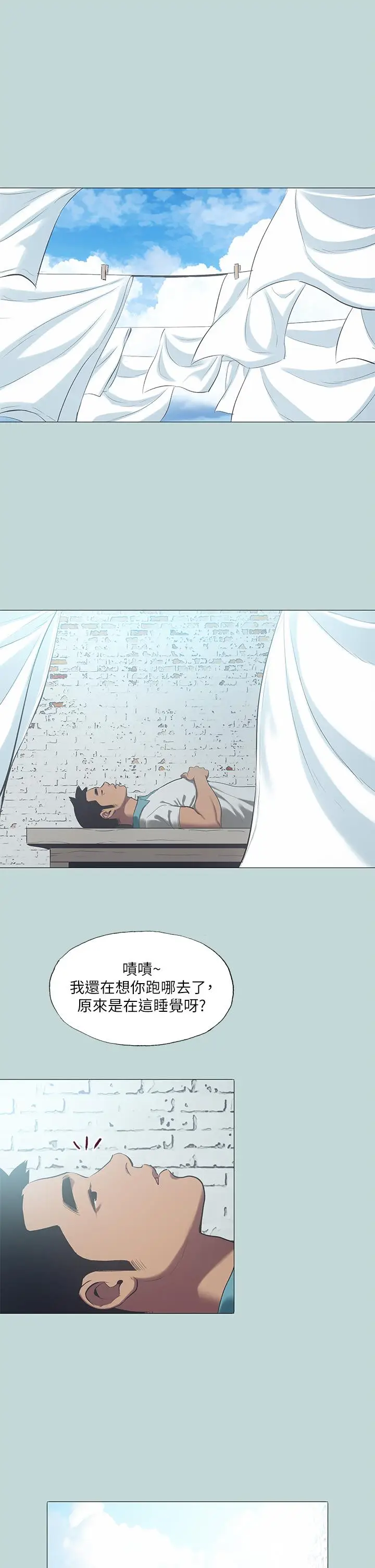 漫画《纵夏夜之梦》第96话第5张图