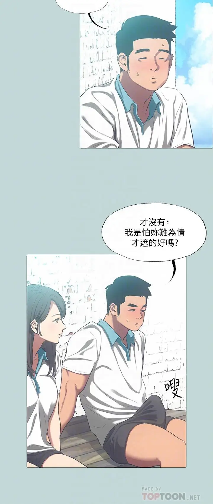 漫画《纵夏夜之梦》第96话第8张图