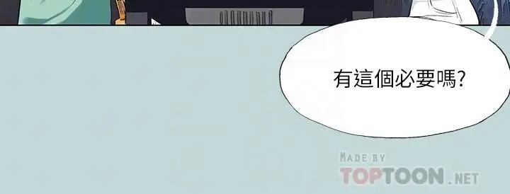 漫画《纵夏夜之梦》第98话第14张图