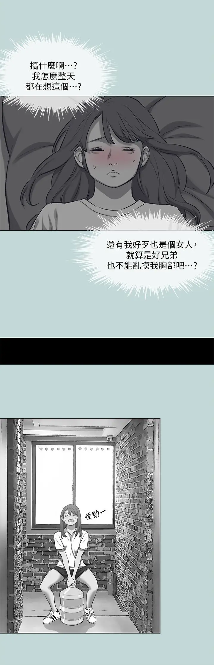 漫画《纵夏夜之梦》第98话第22张图