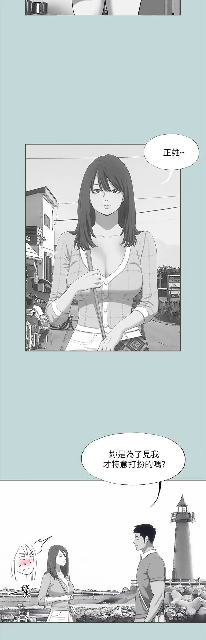 漫画《纵夏夜之梦》第98话第26张图