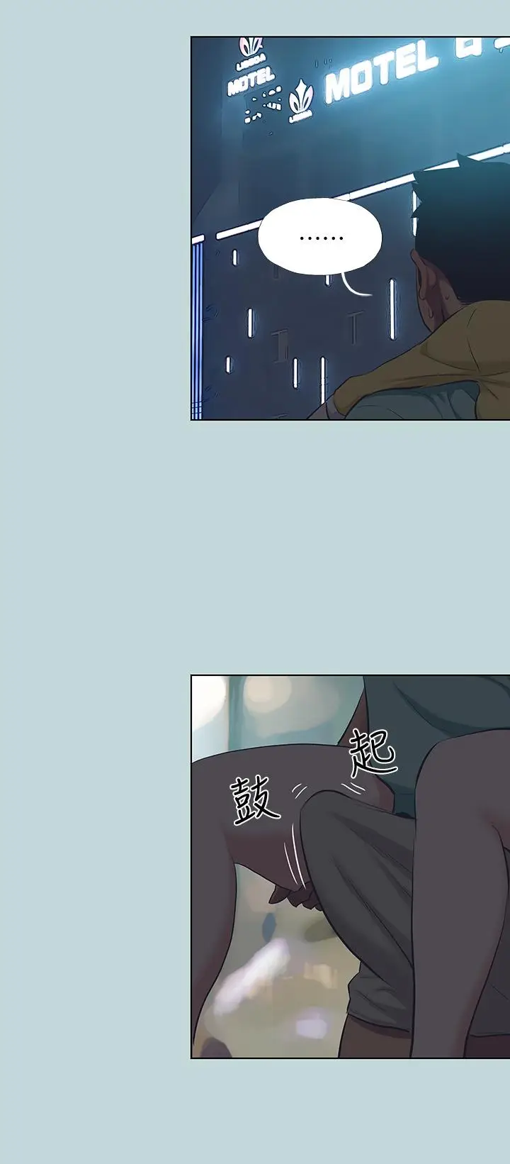 漫画《纵夏夜之梦》第101话第11张图