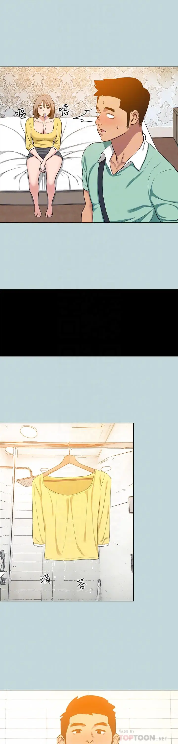 漫画《纵夏夜之梦》第101话第16张图