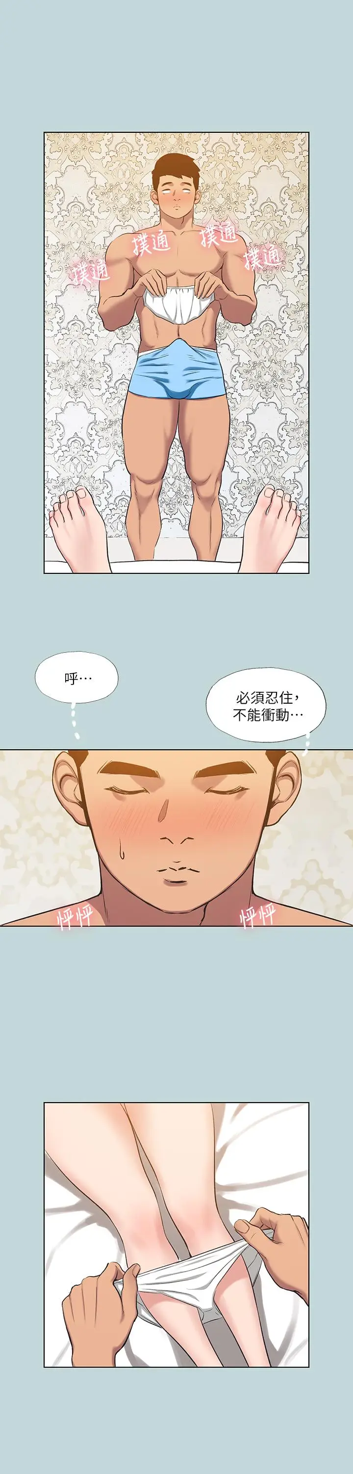 漫画《纵夏夜之梦》第101话第22张图
