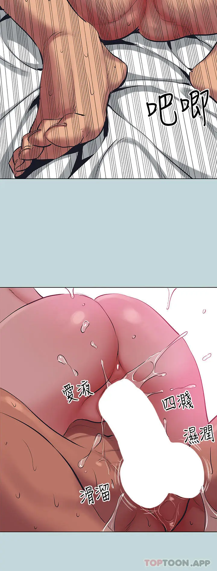 漫画《纵夏夜之梦》第102话第14张图