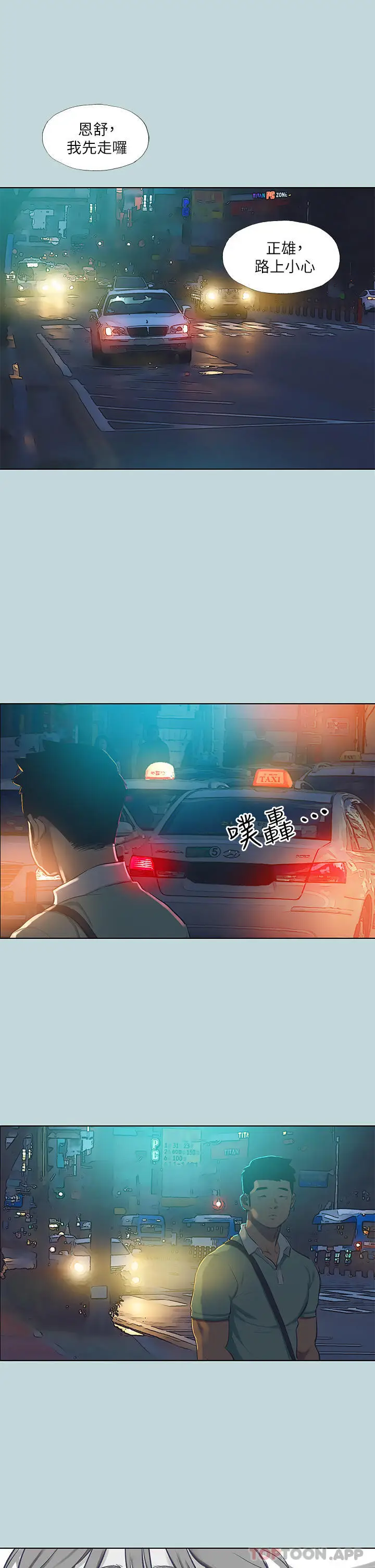 漫画《纵夏夜之梦》第102话第23张图